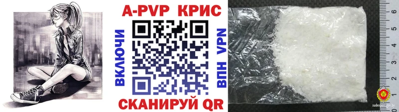 Alpha-PVP Crystall  купить  цена  Якутск 