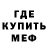 Метадон кристалл JekaTop4uK