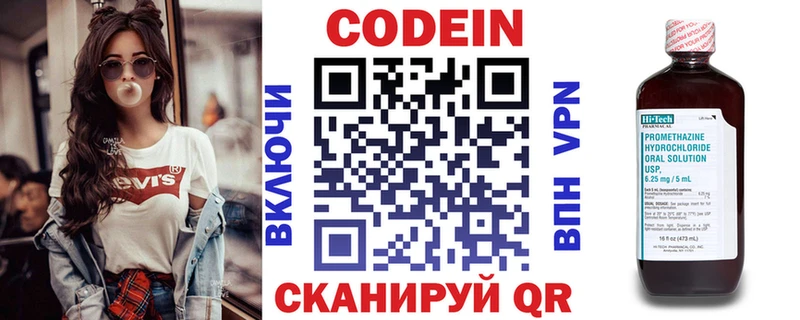 кракен как зайти Якутск Кодеин напиток Lean (лин)
