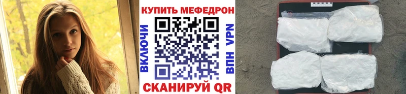 закладки Якутск Мефедрон VHQ