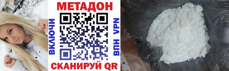 МЕТАДОН VHQ  KRAKEN tor  Якутск 